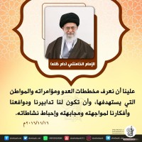 كلمات سياسية